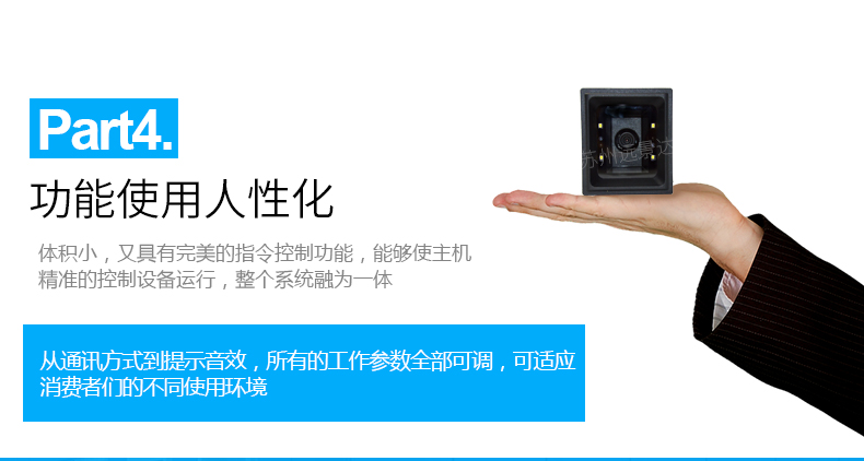 新大陆FM30固定扫描头图片 新大陆FM30固定扫描头图片