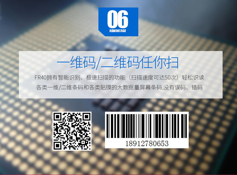 新大陆NLS-FR40扫描器图片 新大陆NLS-FR40扫描器图片