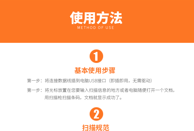 新大陆NLS-OY20-RF条码扫描枪使用方法