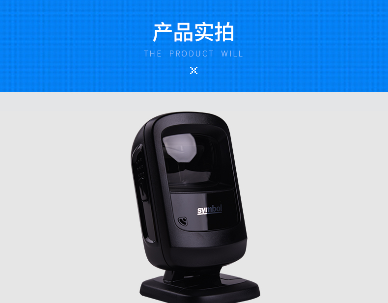 zebra DS9208条码扫描枪产品实拍照片