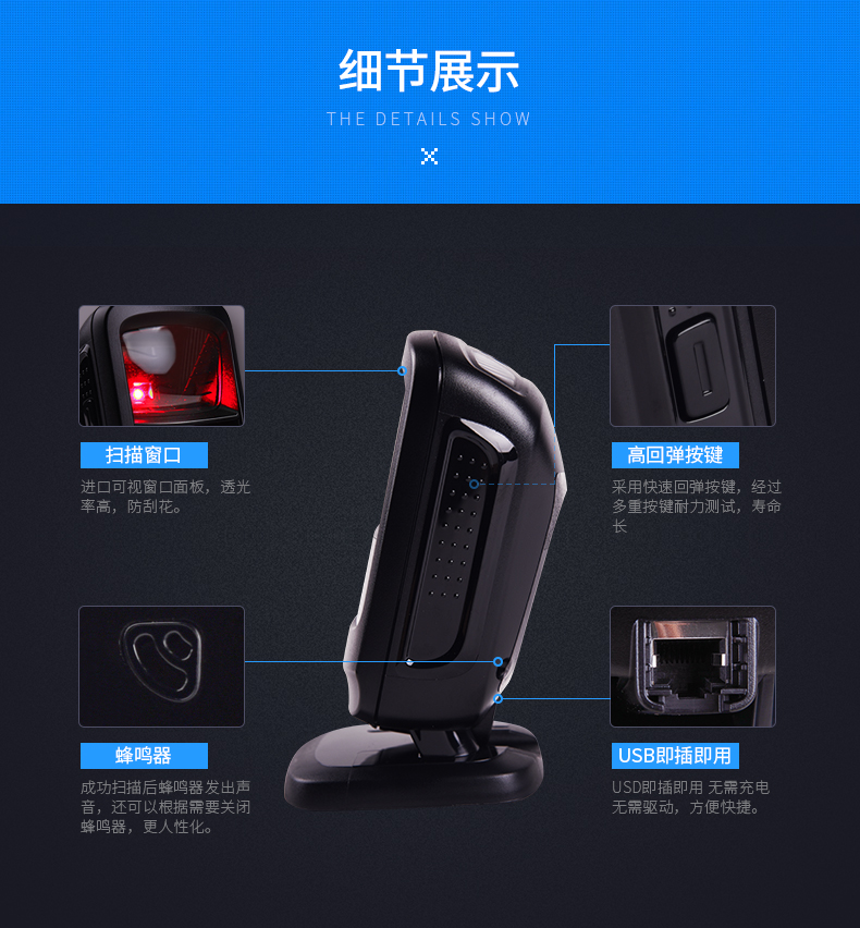 zebra DS9208条码扫描枪细节讲解及功能描述