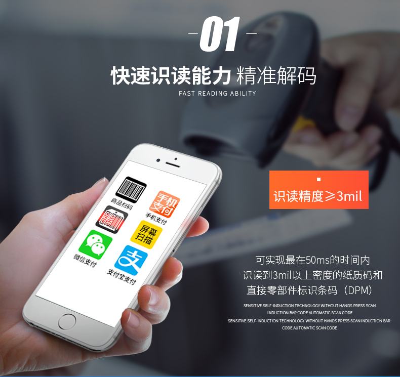 新大陆NLS-NVH200条码扫描枪优点 新大陆NLS-NVH200条码扫描枪优点