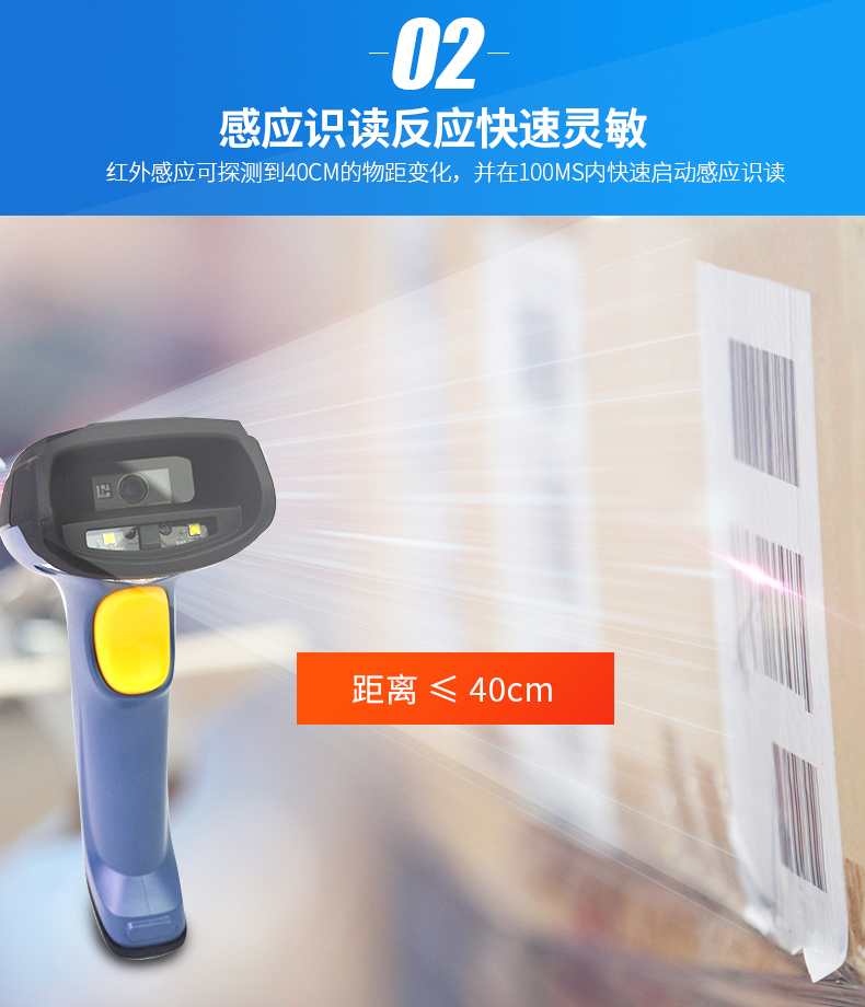 新大陆NLS-NVH200条码扫描枪优点 新大陆NLS-NVH200条码扫描枪优点