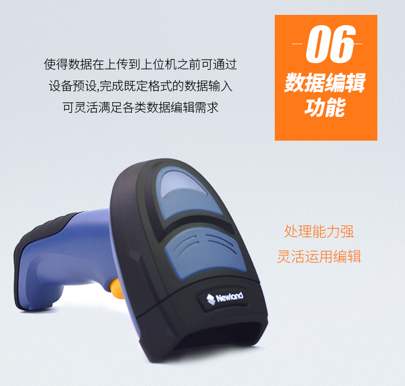新大陆NLS-NVH200条码扫描枪优点 新大陆NLS-NVH200条码扫描枪优点