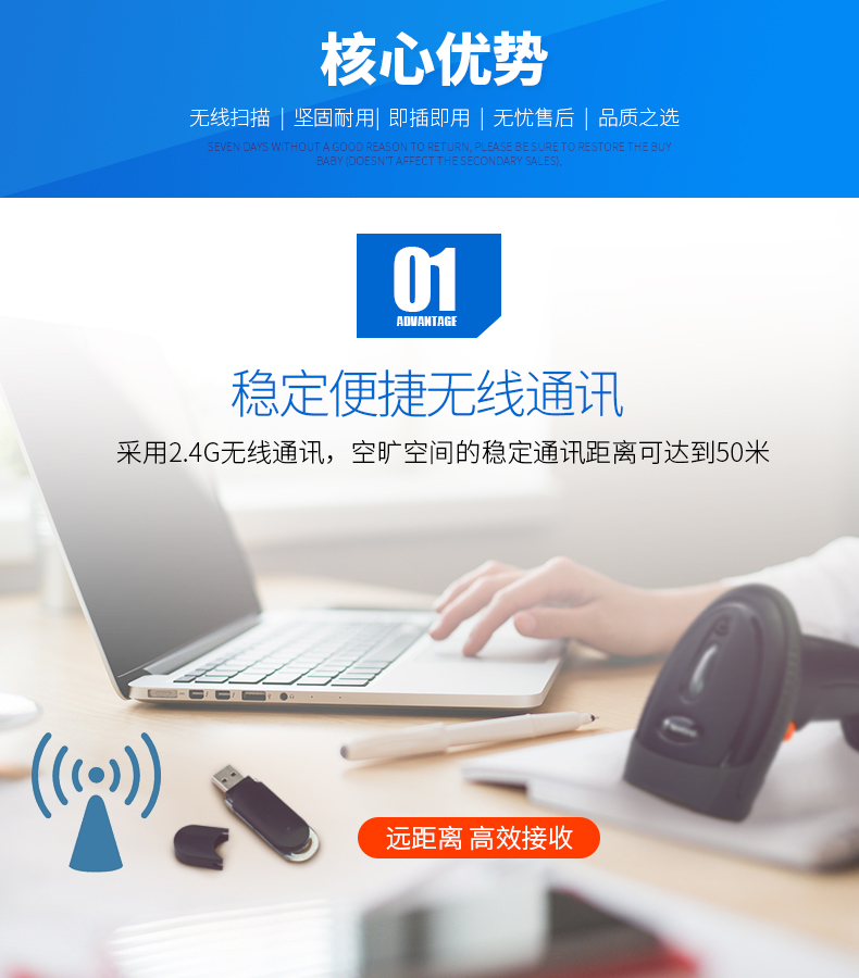 新大陆NLS-OY20-RF条码扫描枪优点 新大陆NLS-OY20-RF条码扫描枪优点