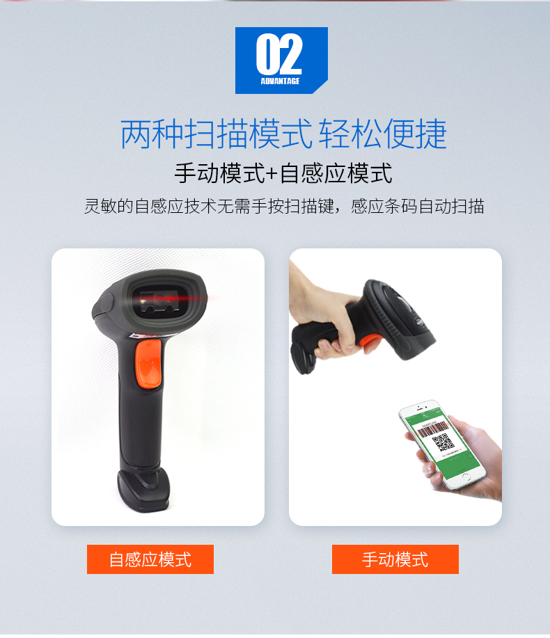 新大陆NLS-OY20-RF条码扫描枪优点 新大陆NLS-OY20-RF条码扫描枪优点