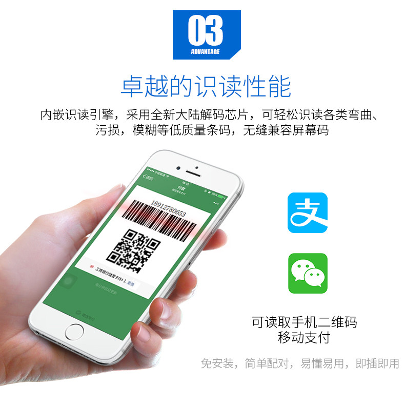 新大陆NLS-OY20-RF条码扫描枪优点 新大陆NLS-OY20-RF条码扫描枪优点