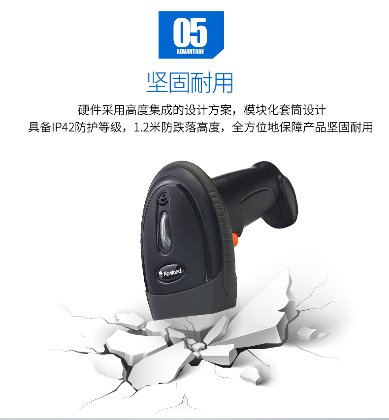 新大陆NLS-OY20-RF条码扫描枪优点 新大陆NLS-OY20-RF条码扫描枪优点