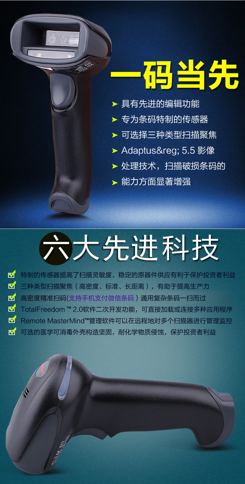 Honeywell 1900扫描枪优势 Honeywell 1900扫描枪优势