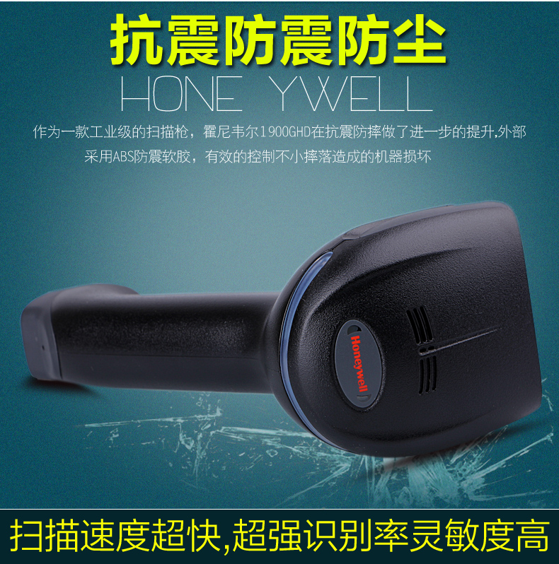 Honeywell 1900扫描枪优势 Honeywell 1900扫描枪优势
