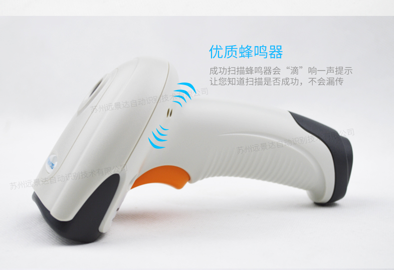 新大陆hr11条码扫描枪实拍照片 新大陆hr11条码扫描枪实拍照片
