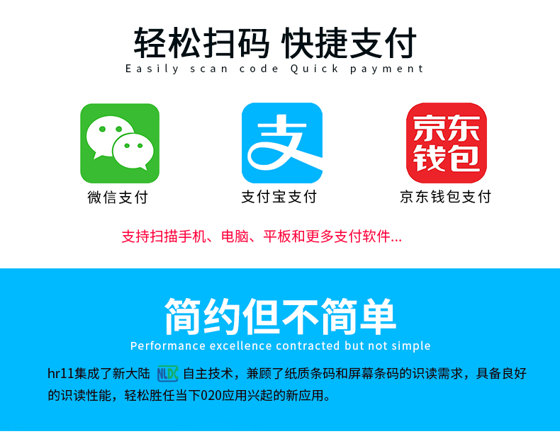 新大陆hr11条码扫描枪适用方面 新大陆hr11条码扫描枪适用方面