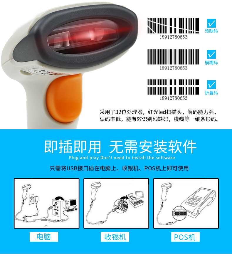 新大陆hr11条码扫描枪优点 新大陆hr11条码扫描枪优点