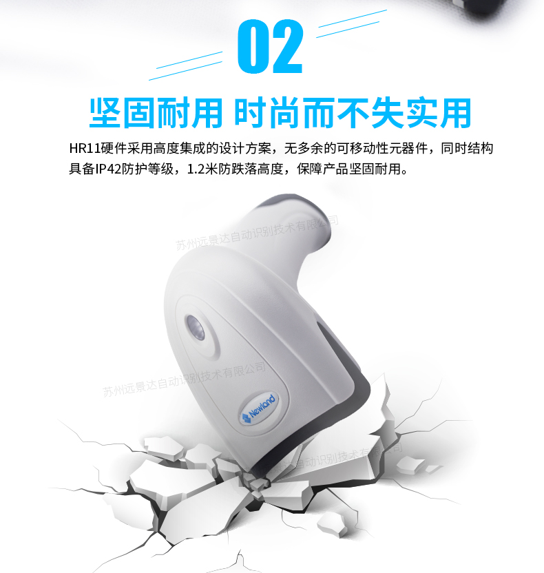 新大陆hr11条码扫描枪优点 新大陆hr11条码扫描枪优点