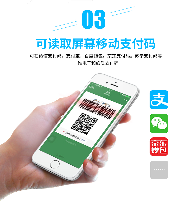 新大陆hr11条码扫描枪优点 新大陆hr11条码扫描枪优点