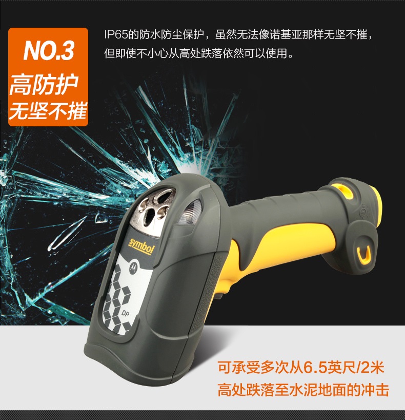 symbol LS3578/DS3578扫描枪优点 symbol LS3578/DS3578扫描枪优点