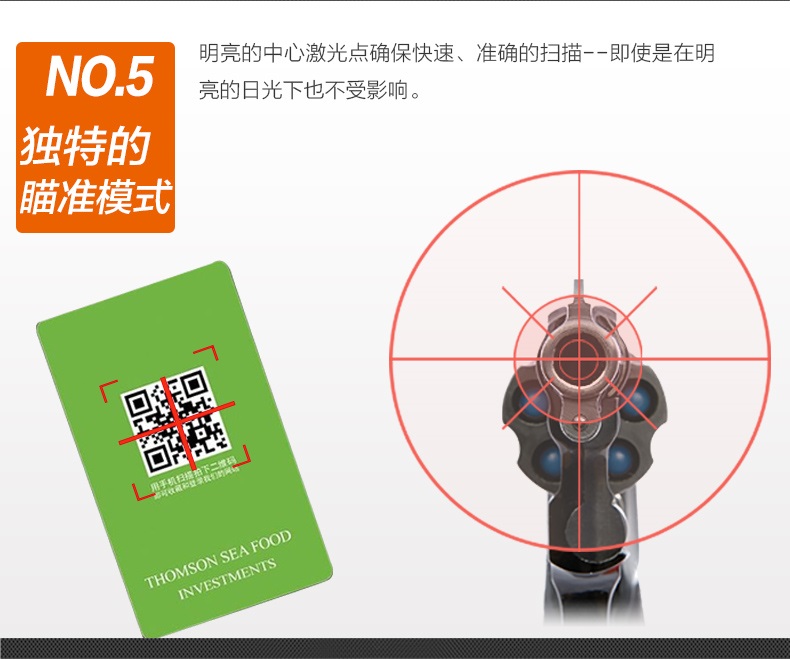 symbol LS3578/DS3578扫描枪优点 symbol LS3578/DS3578扫描枪优点