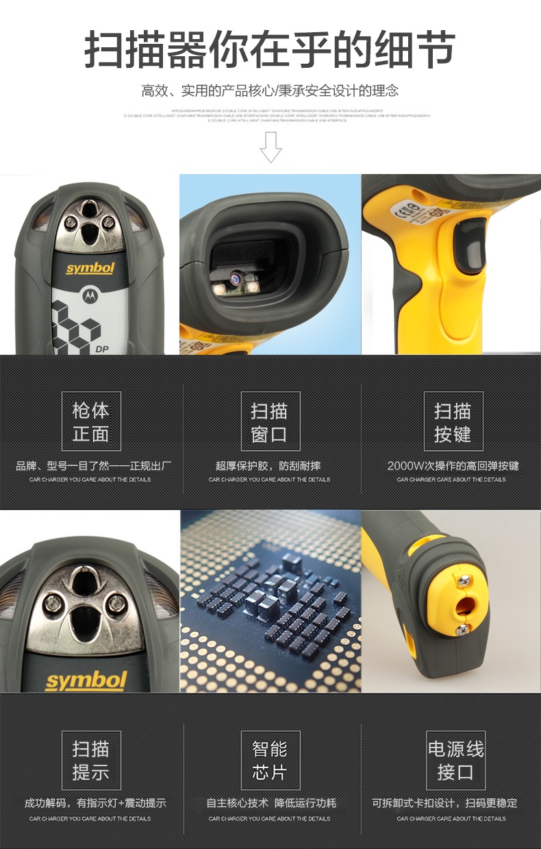 symbol LS3578/DS3578扫描枪细节展示 symbol LS3578/DS3578扫描枪细节展示