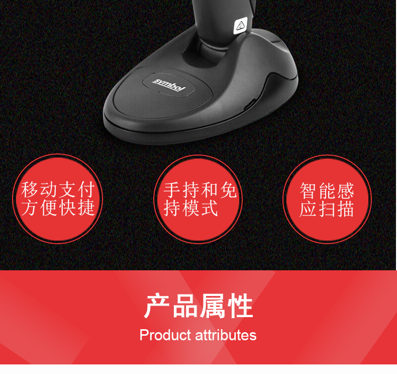 Zebra DS9808扫描枪特点 Zebra DS9808扫描枪特点