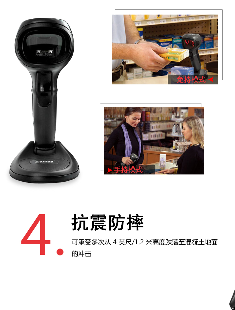 Zebra DS9808扫描枪特点 Zebra DS9808扫描枪特点