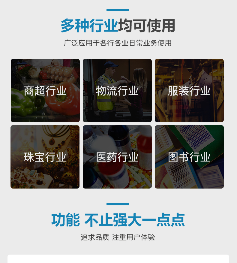 Zebra DS3508 扫描枪适用行业场景 Zebra DS3508 扫描枪适用行业场景