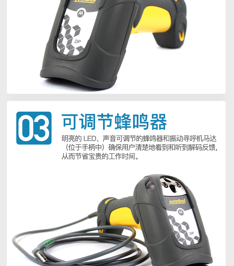 Zebra DS3508 扫描枪特点 Zebra DS3508 扫描枪特点