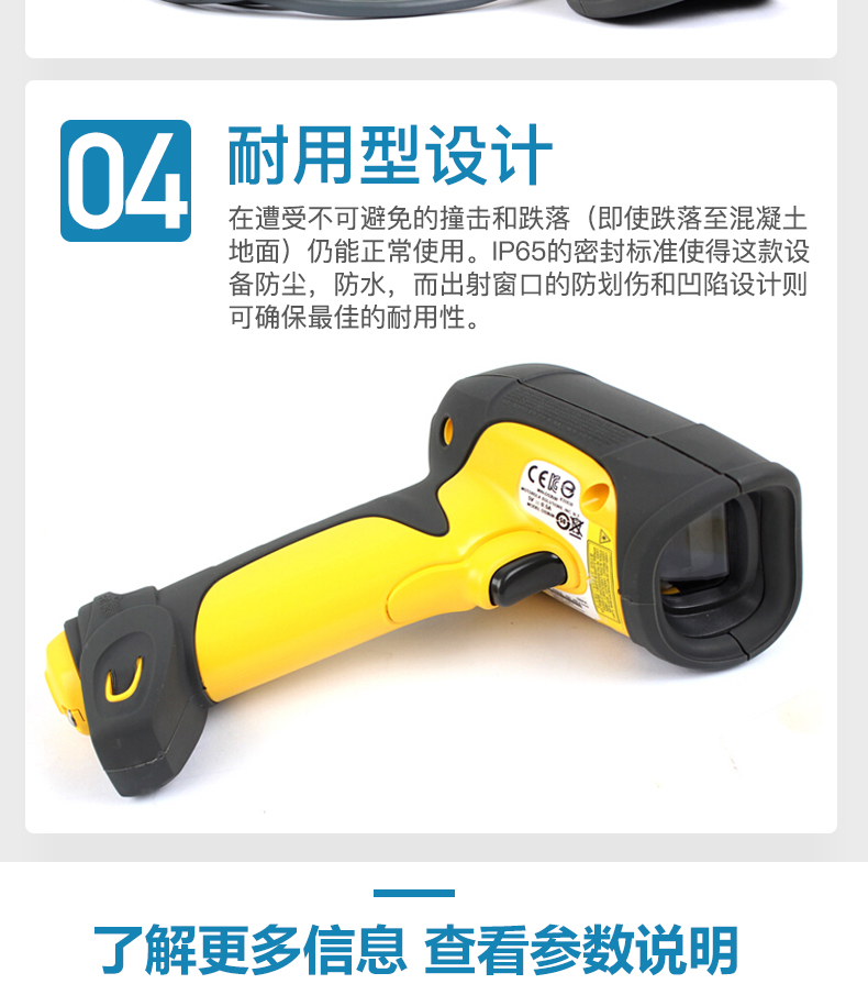 Zebra DS3508 扫描枪特点 Zebra DS3508 扫描枪特点