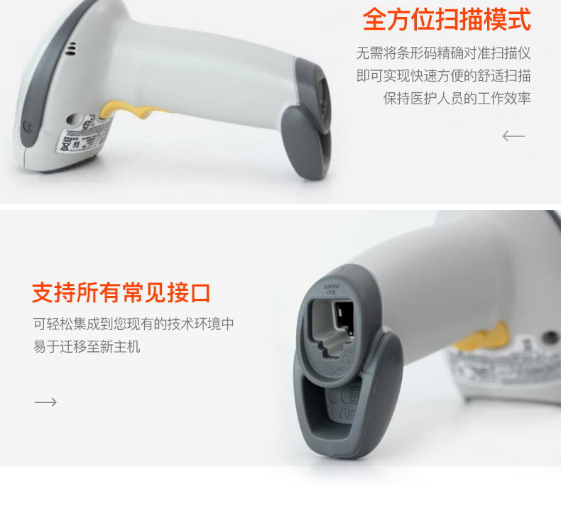 Zebra DS4208-HC 扫描枪特点 Zebra DS4208-HC 扫描枪特点