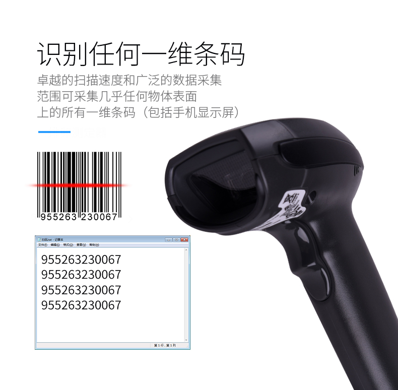 Zebra LI4278条码扫描枪能够识别任何一维码 Zebra LI4278条码扫描枪能够识别任何一维码