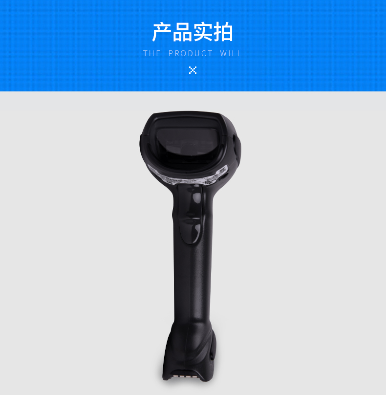 Zebra LI4278条码扫描枪实拍照片 Zebra LI4278条码扫描枪实拍照片