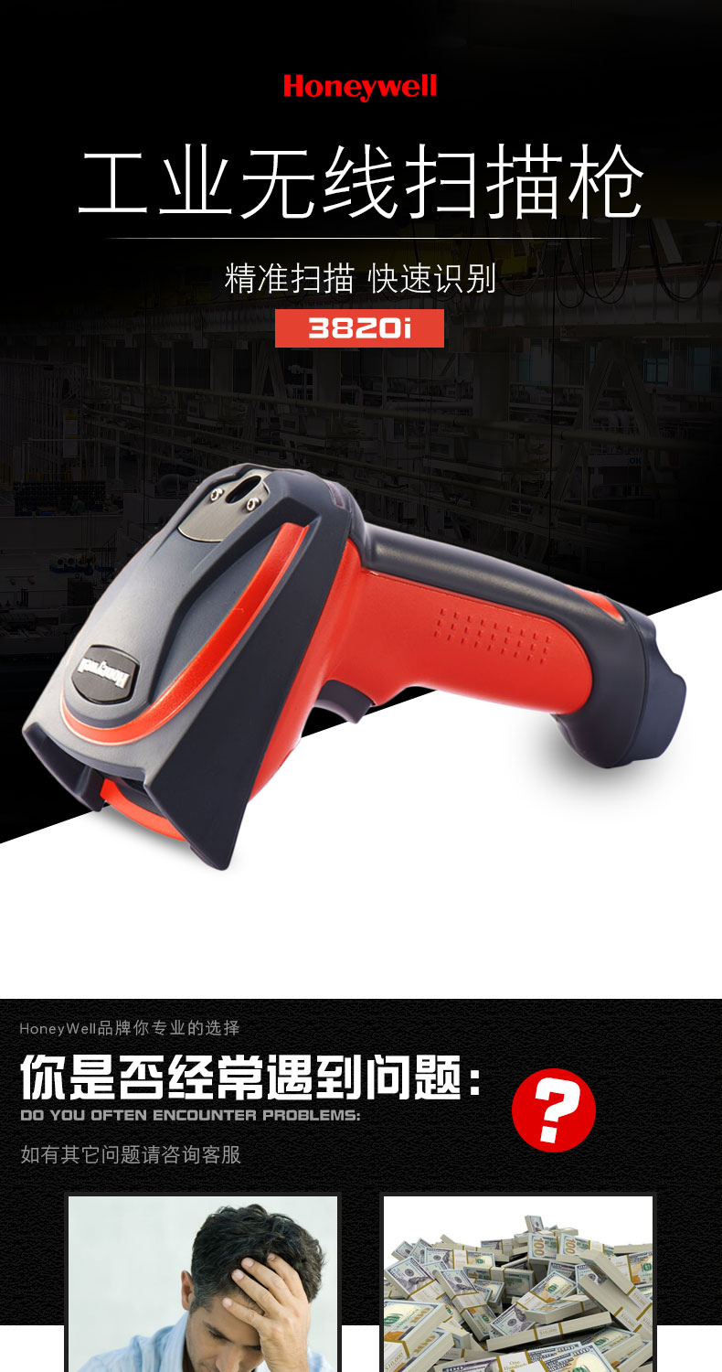 3820i 扫描枪的特点及能够解决的问题 3820i 扫描枪的特点及能够解决的问题