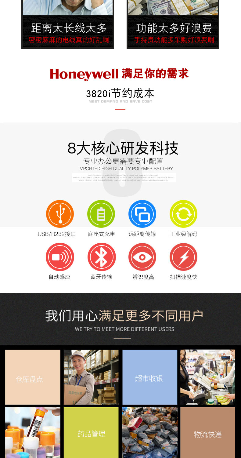 3820i 扫描枪的优势能够满足不同人群 3820i 扫描枪的优势能够满足不同人群