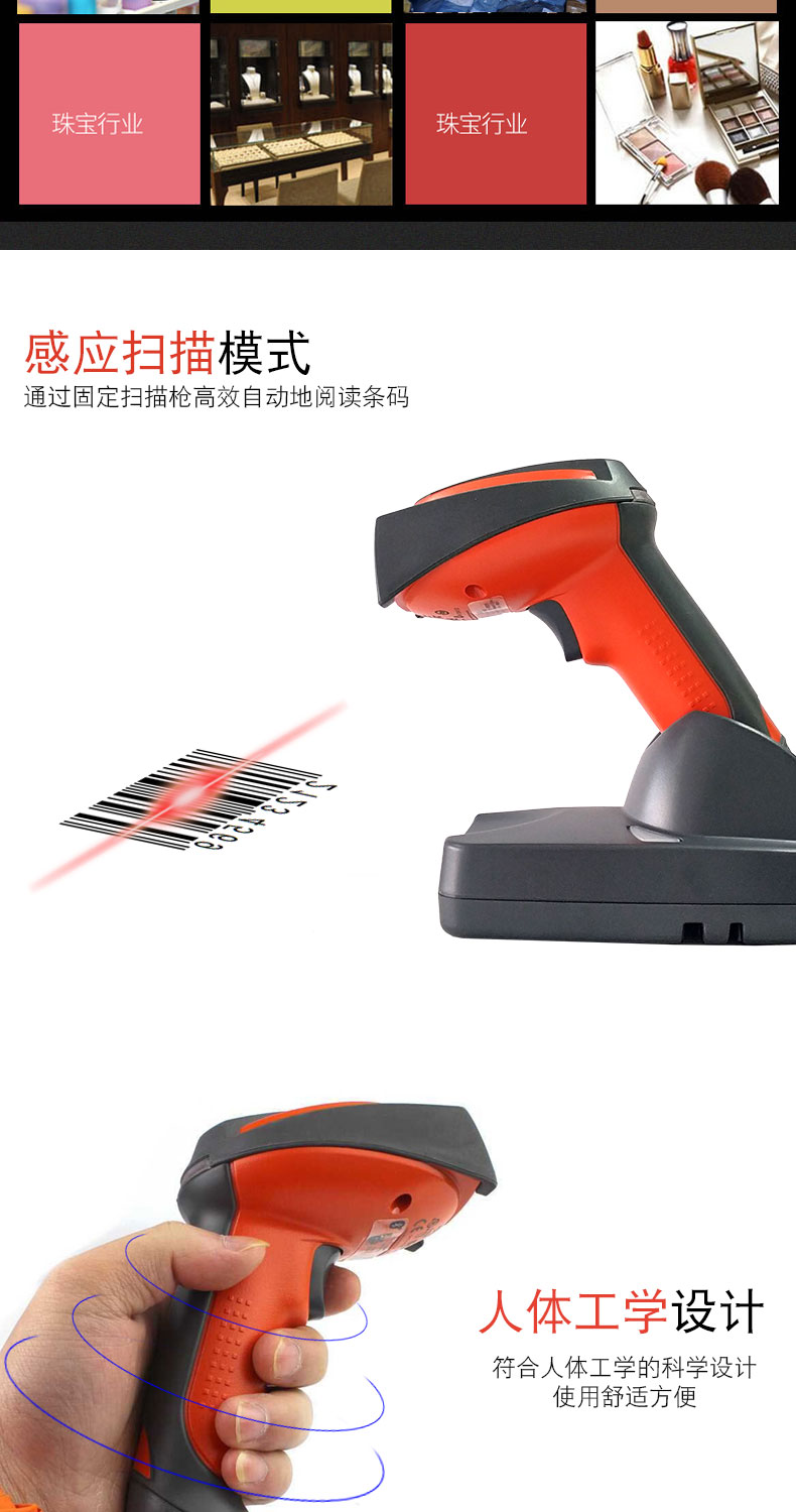 3820i 扫描枪具有感应式扫描及人体工学设计 3820i 扫描枪具有感应式扫描及人体工学设计