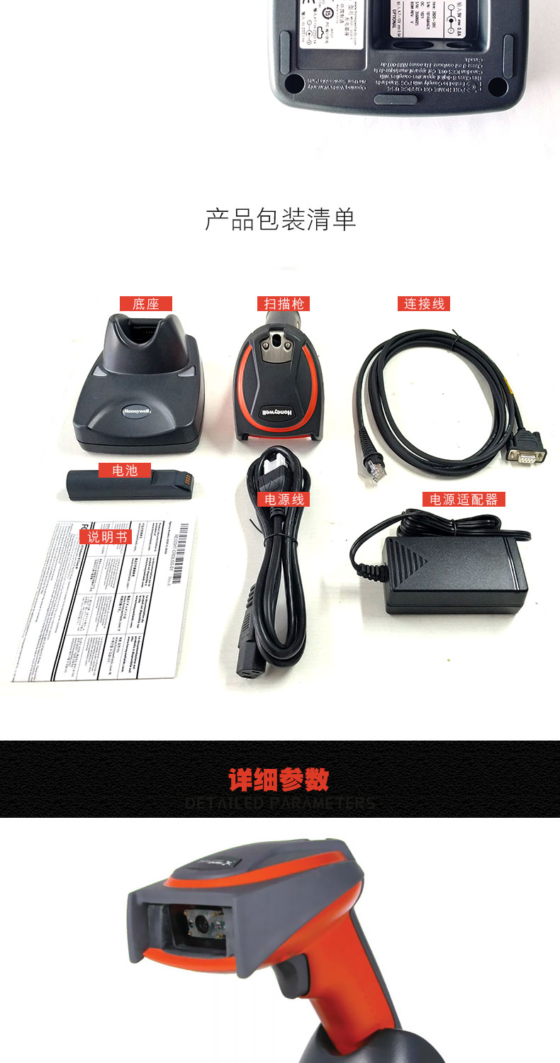 3820i 扫描枪配件清单 3820i 扫描枪配件清单