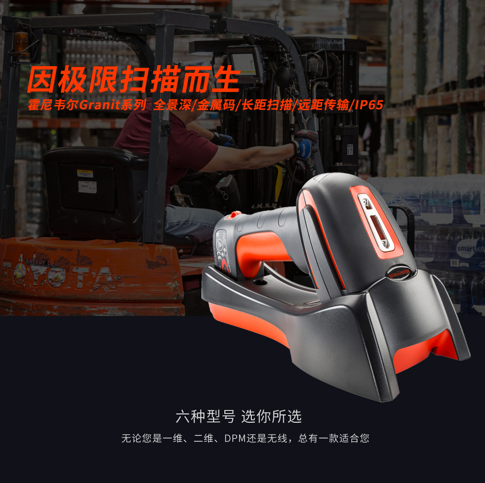 1980i工业级扫描枪特点及优势 1980i工业级扫描枪特点及优势