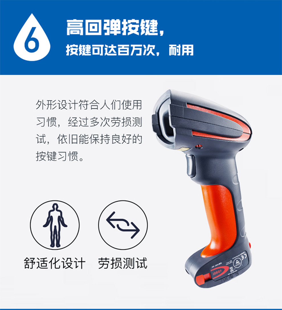 1980i工业级扫描枪具有高回弹按键 1980i工业级扫描枪具有高回弹按键