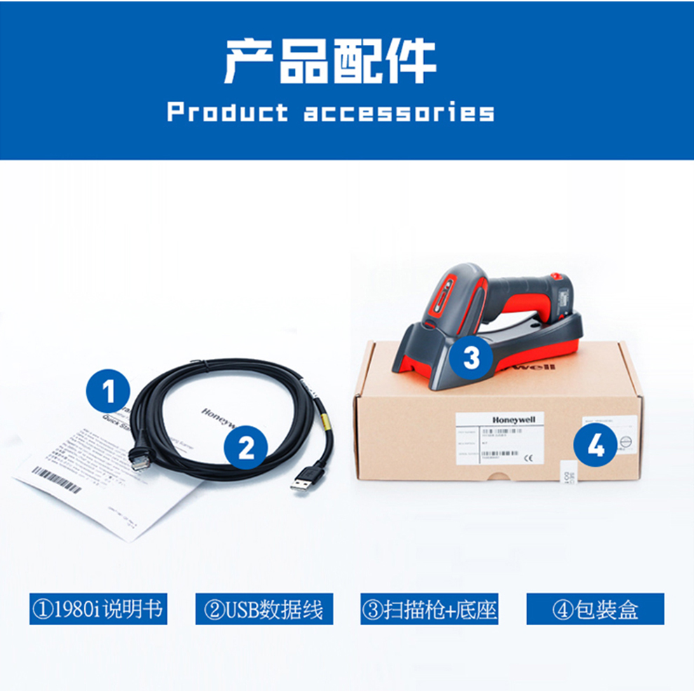 1980i工业级扫描枪产品配件 1980i工业级扫描枪产品配件