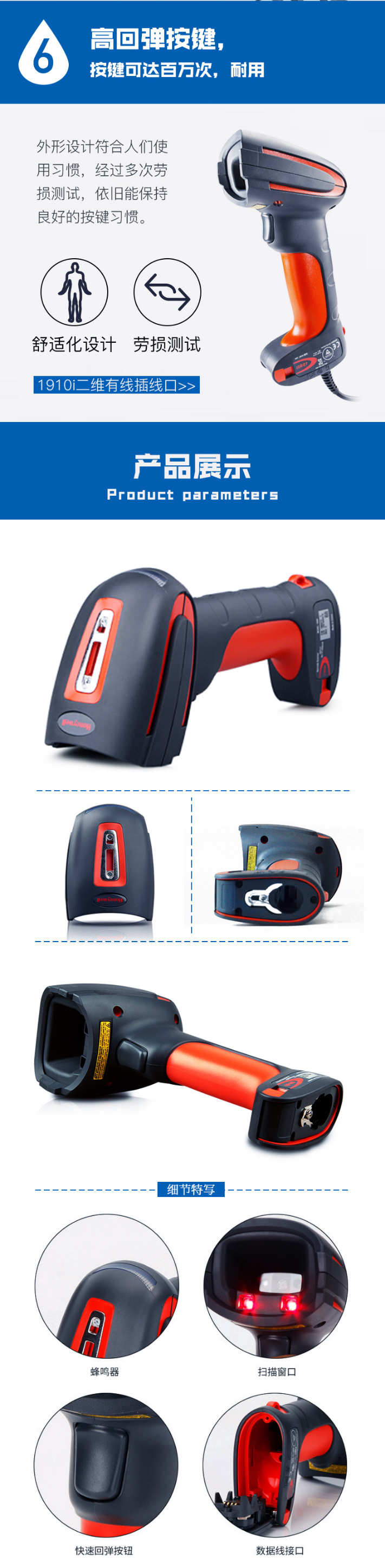 1910i条码扫描枪产品实拍图片及细节展示 1910i条码扫描枪产品实拍图片及细节展示