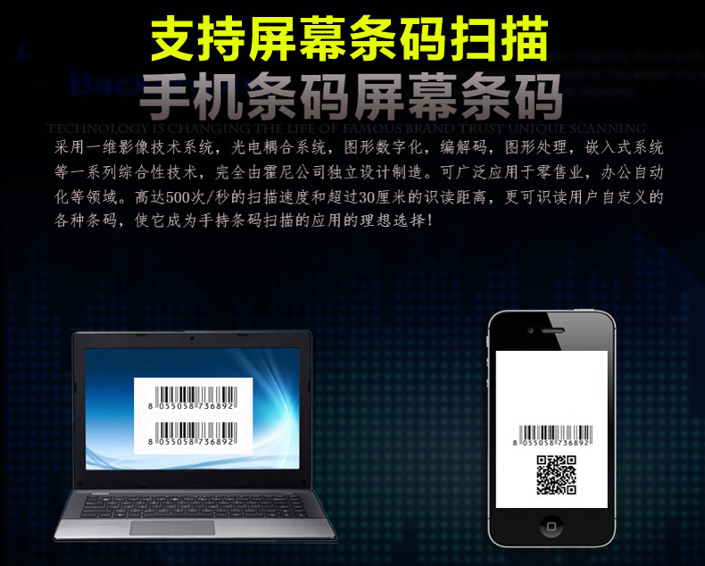 3800gHD条码扫描枪支持屏幕扫描 3800gHD条码扫描枪支持屏幕扫描