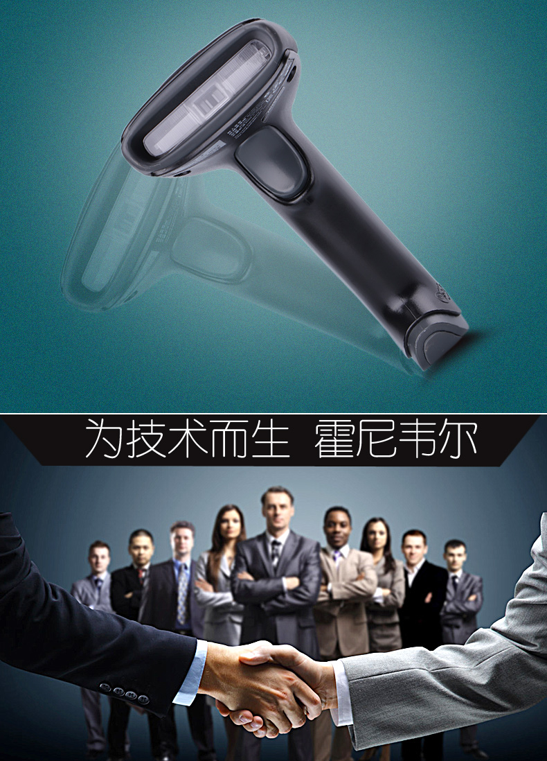 3800gHD条码扫描枪具有高性能感应头 3800gHD条码扫描枪具有高性能感应头