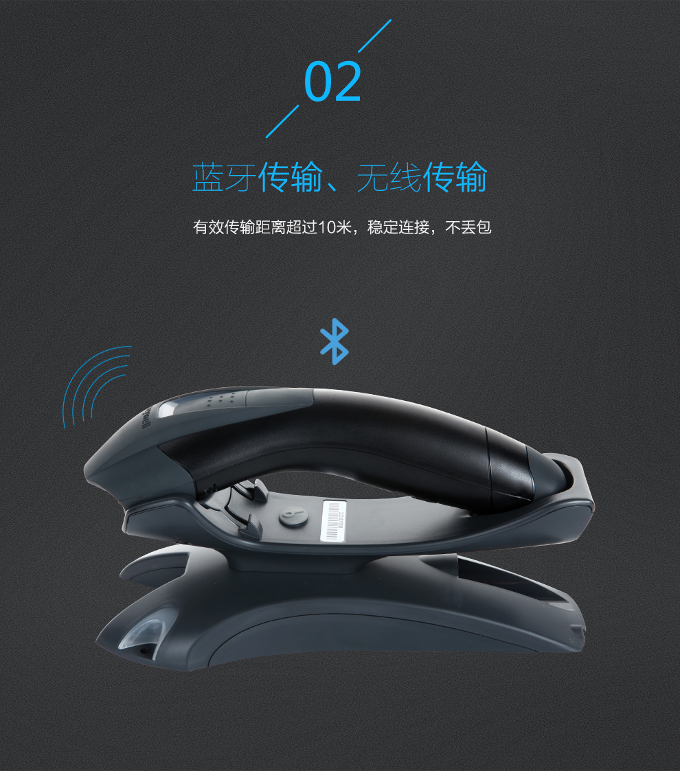 1202g无线条码扫描枪具有蓝牙传输无线传输功能 1202g无线条码扫描枪具有蓝牙传输无线传输功能