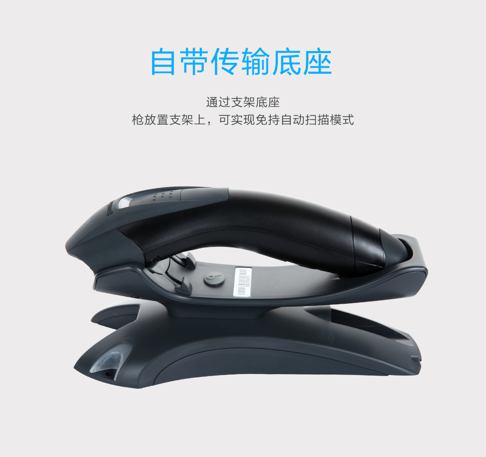 1202g无线条码扫描枪自带传输底座 1202g无线条码扫描枪自带传输底座