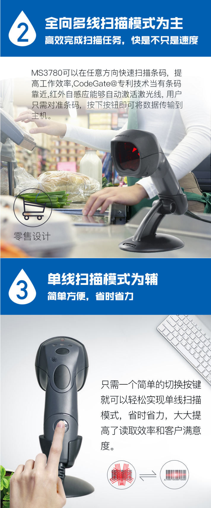 Hoenywell MS3780 扫描枪具有*向多线扫描与单线扫描两种模式 Hoenywell MS3780 扫描枪具有*向多线扫描与单线扫描两种模式