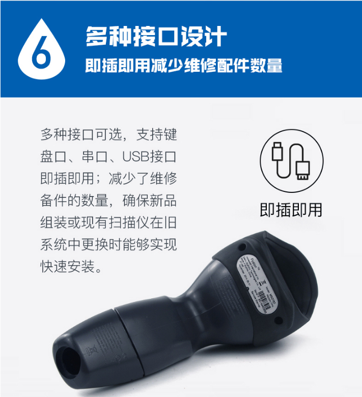 Hoenywell MS3780 扫描枪采用看多种接口的设计 Hoenywell MS3780 扫描枪采用看多种接口的设计