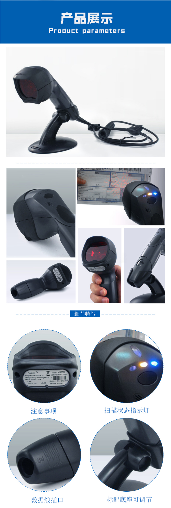 Hoenywell MS3780 扫描枪产品实拍及细节亮点描述 Hoenywell MS3780 扫描枪产品实拍及细节亮点描述