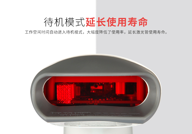 MS9540 激光扫描枪待机模式可以延长使用寿命 MS9540 激光扫描枪待机模式可以延长使用寿命
