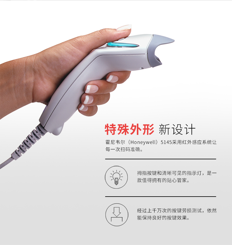 MS9540 激光扫描枪采用了特殊外形设计 MS9540 激光扫描枪采用了特殊外形设计