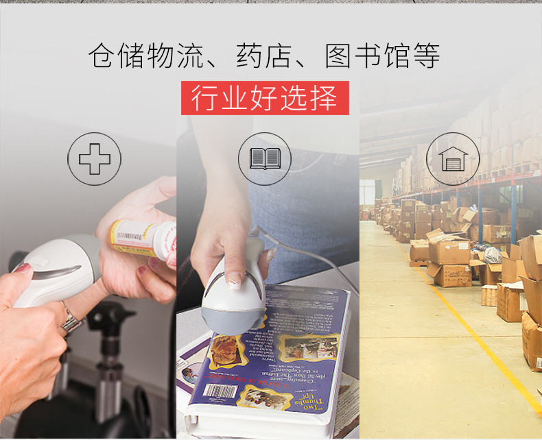 MS9540 激光扫描枪适用于多种场景 MS9540 激光扫描枪适用于多种场景