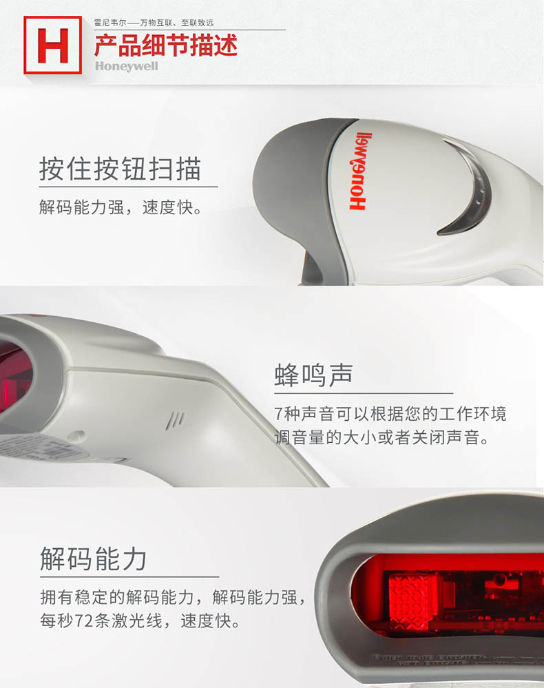 MS9540 激光扫描枪产品细节特写及描述 MS9540 激光扫描枪产品细节特写及描述