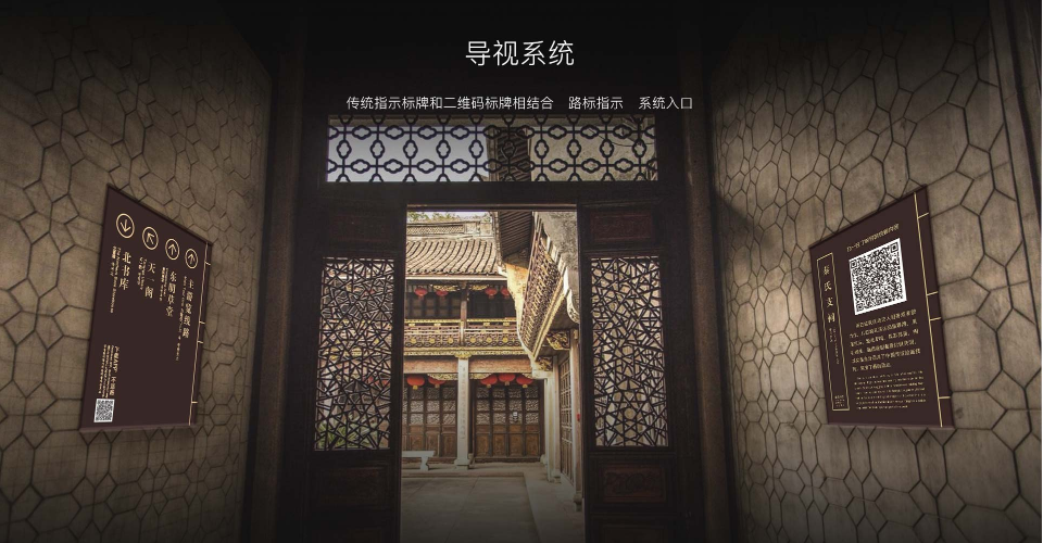 智慧景区导视系统 智慧景区导视系统